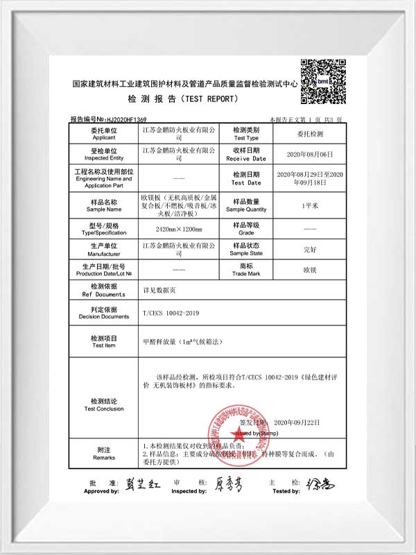 European Magnesium Board Formaldehyd -rapport